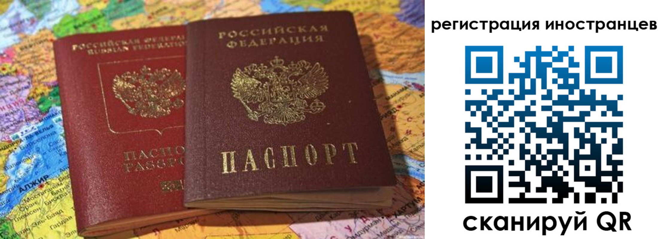 временная регистрация собственник в России