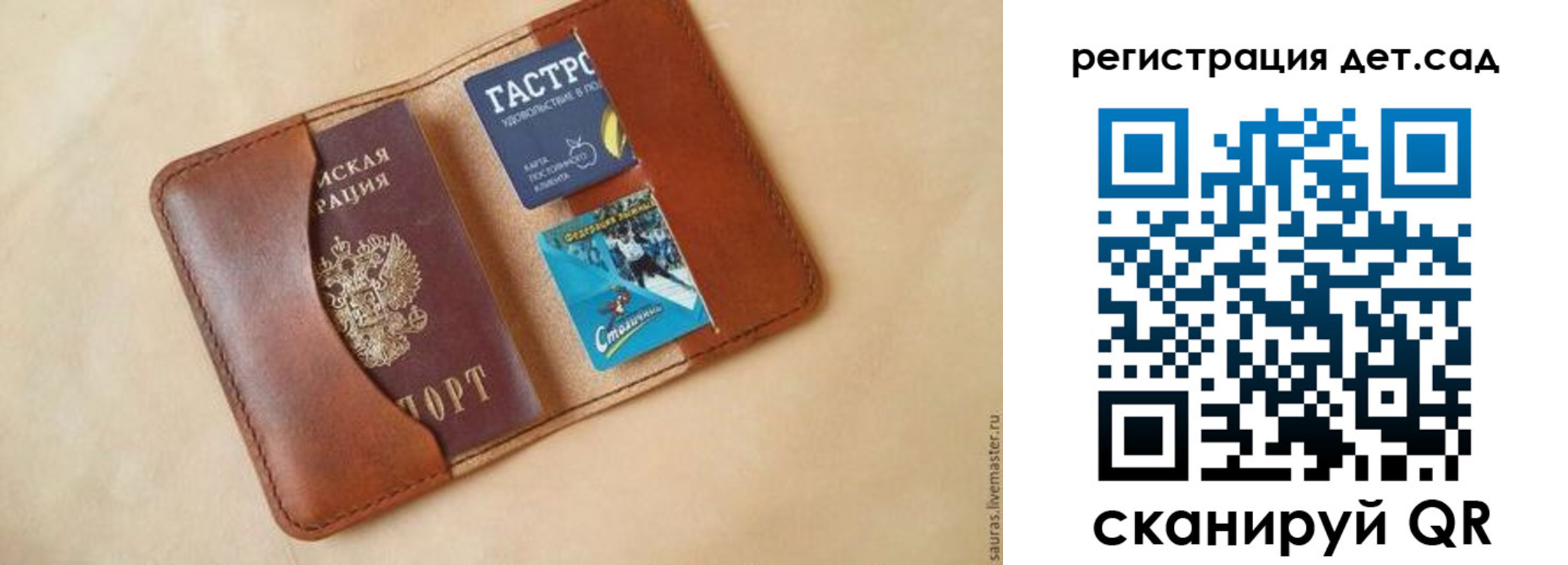 прописка для школы в России
