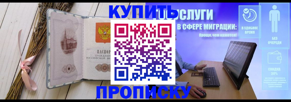 временная регистрация надежно в России