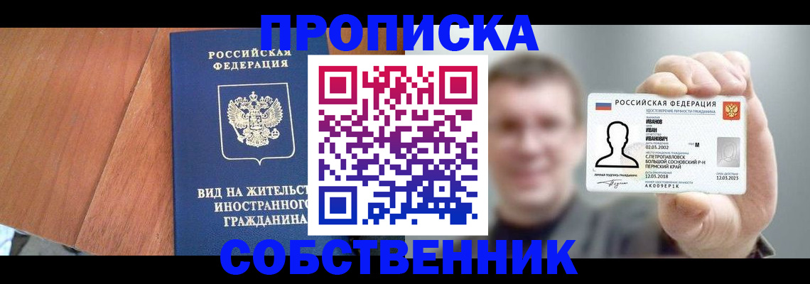 регистрация для дет. сада в России