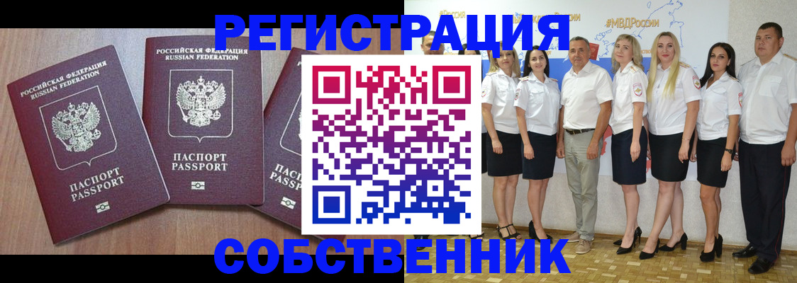 временная регистрация гарантия в России