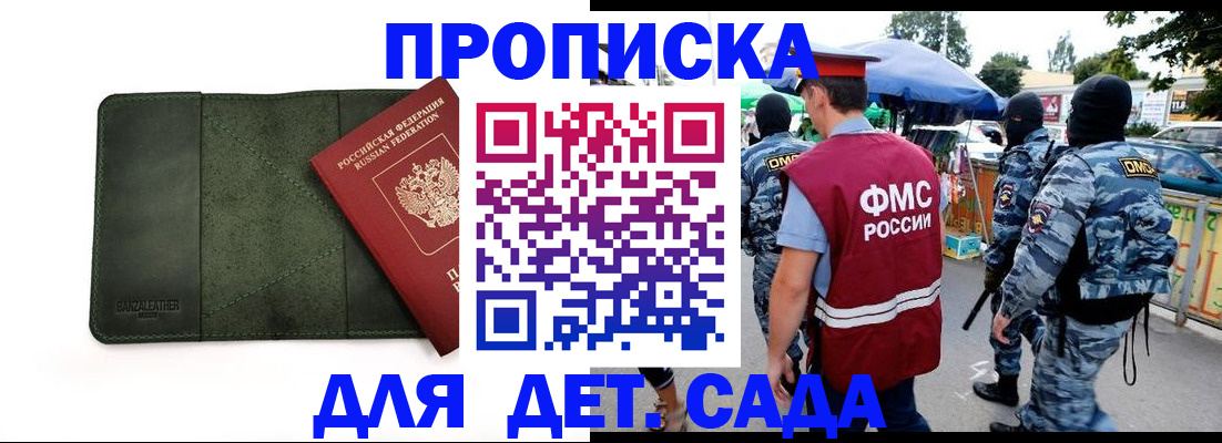 миграционный учет в России